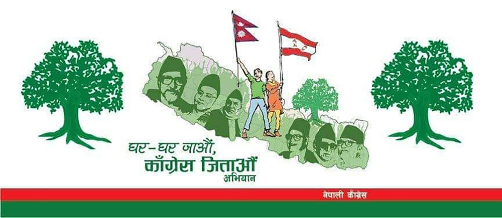 कांग्रेसको एक महिने चुनावी अभियान आजबाट : ७७ वटै जिल्लामा एकैसाथ उद्घाटन सभा
