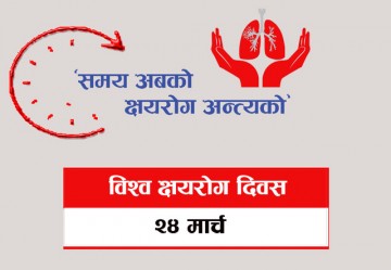 क्षयरोग  : कोभिड–१९ पछि विश्वकै दोस्रो घातक संक्रामक रोग